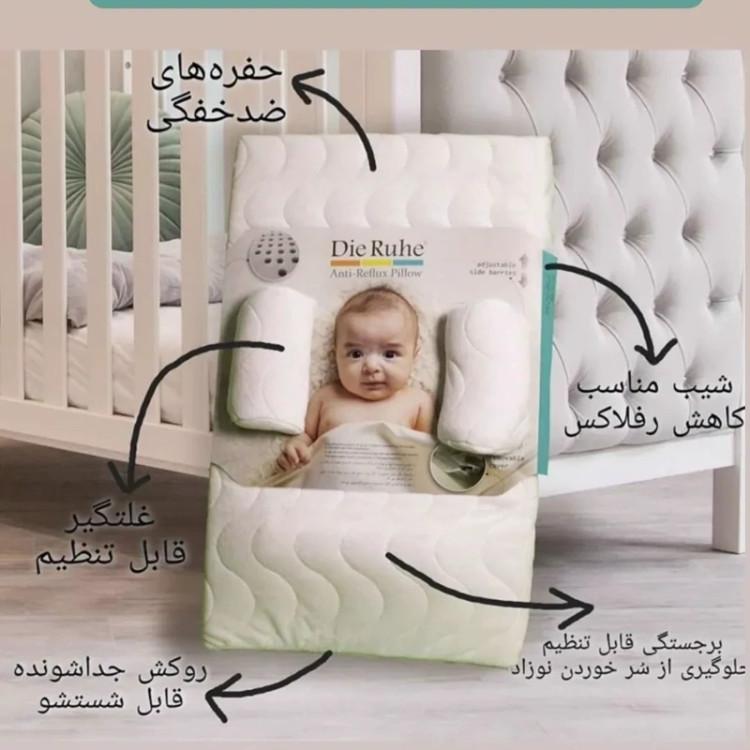 تشک شیبدار نوزاد - بهبود خواب و گوارش