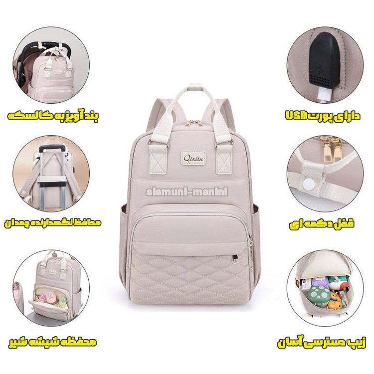 ساک لوازم کوله ای سیسمونی مانی نی