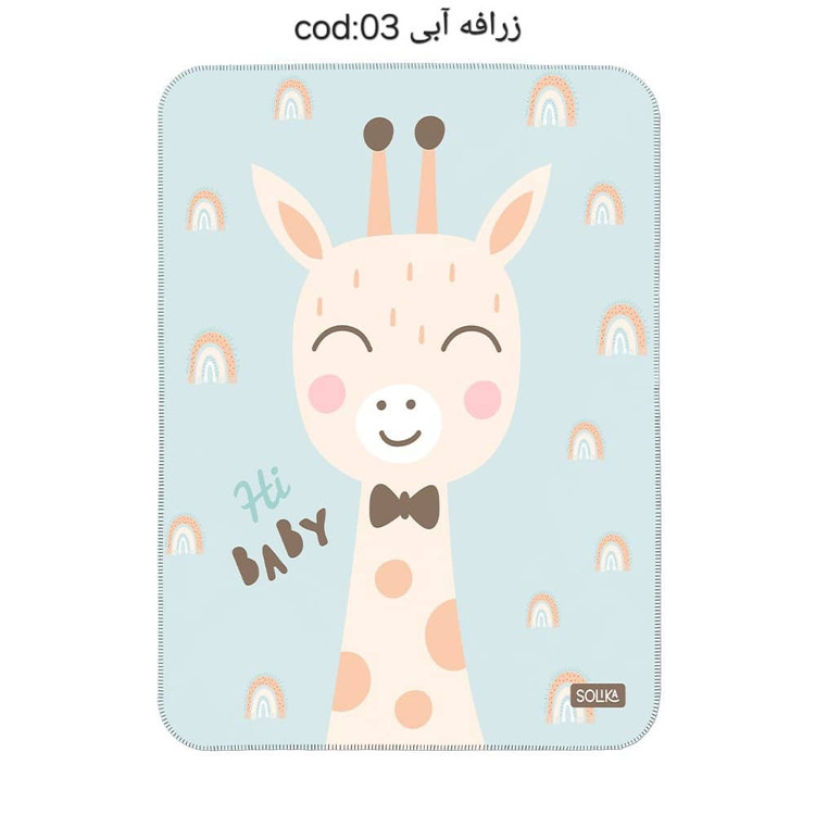 سیسمونی مانی نی زیرانداز تعویض سولیکا