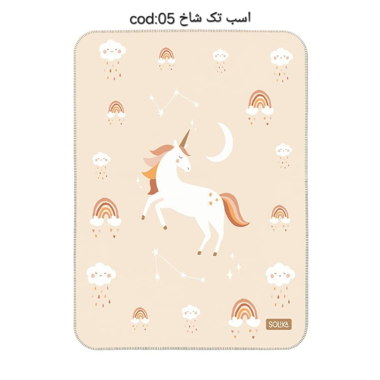 سیسمونی مانی نی زیرانداز تعویض سولیکا