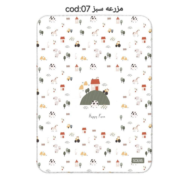 سیسمونی مانی نی زیرانداز تعویض سولیکا