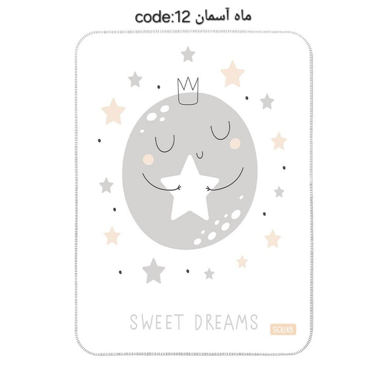 سیسمونی مانی نی زیرانداز تعویض سولیکا