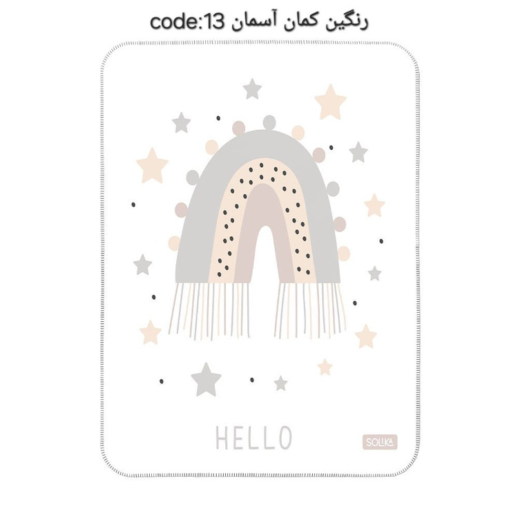 سیسمونی مانی نی زیرانداز تعویض سولیکا