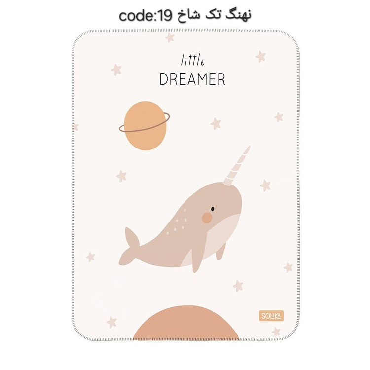 سیسمونی مانی نی زیرانداز تعویض سولیکا