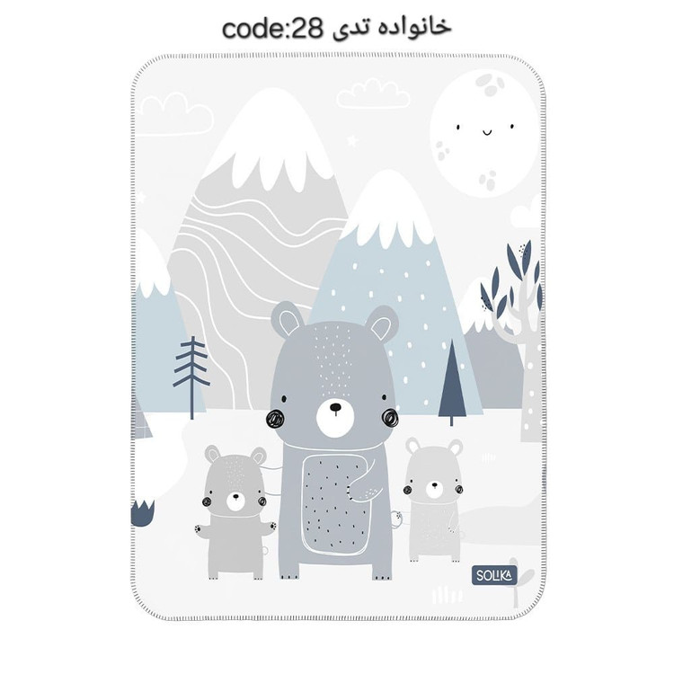 سیسمونی مانی نی زیرانداز تعویض سولیکا