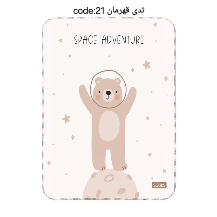 سیسمونی مانی نی زیرانداز تعویض سولیکا