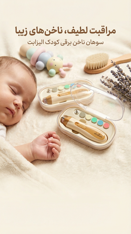 سوهان ناخن سیسمونی مانی نی