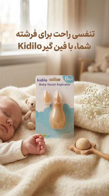 سیسمونی مانی نی پوآر بینی کیدیلو آلمان