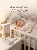فینگیر برقی نوزاد الیزابت با سری سیلیکونی و تنظیم سرعت