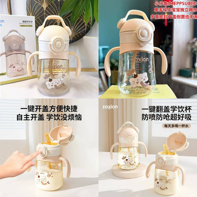 لیوان آبخوری دسته دار جدید Zaxion رنگ کرم سیسمونی مانی نی