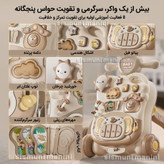 واکر چندکاره موزیکال نوزاد