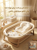 وان حمام تاشو وارداتی با دریچه تخلیه و آسانشور نوزاد کم جا