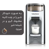 دستگاه شیرساز بیبی برزا formula pro advanced Wifi سیسمونی مانی نی