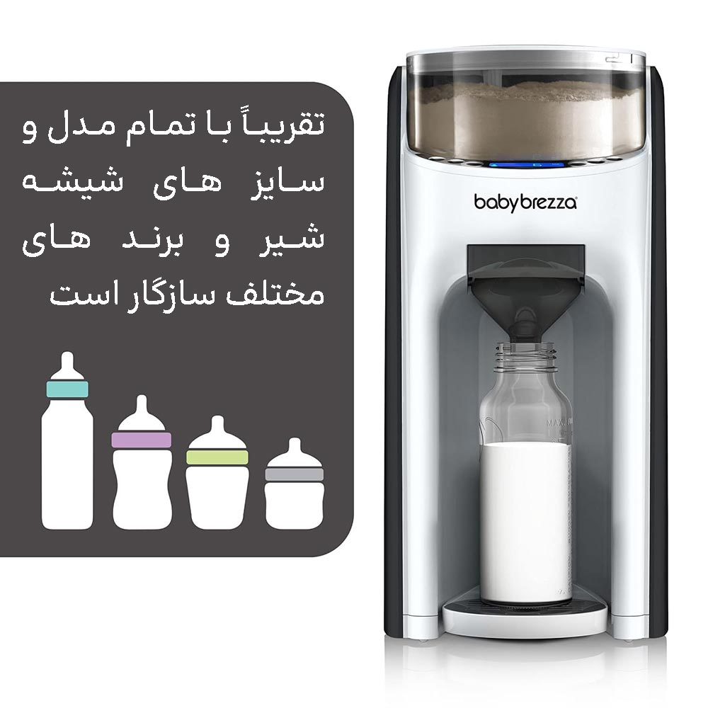 دستگاه شیرساز بیبی برزا (برازا) مدل formula pro advanced Wi-Fi در سیسمونی مانی نی