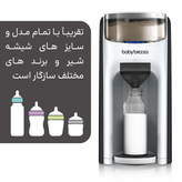 دستگاه شیرساز بیبی برزا (برازا) مدل formula pro advanced Wi-Fi در سیسمونی مانی نی