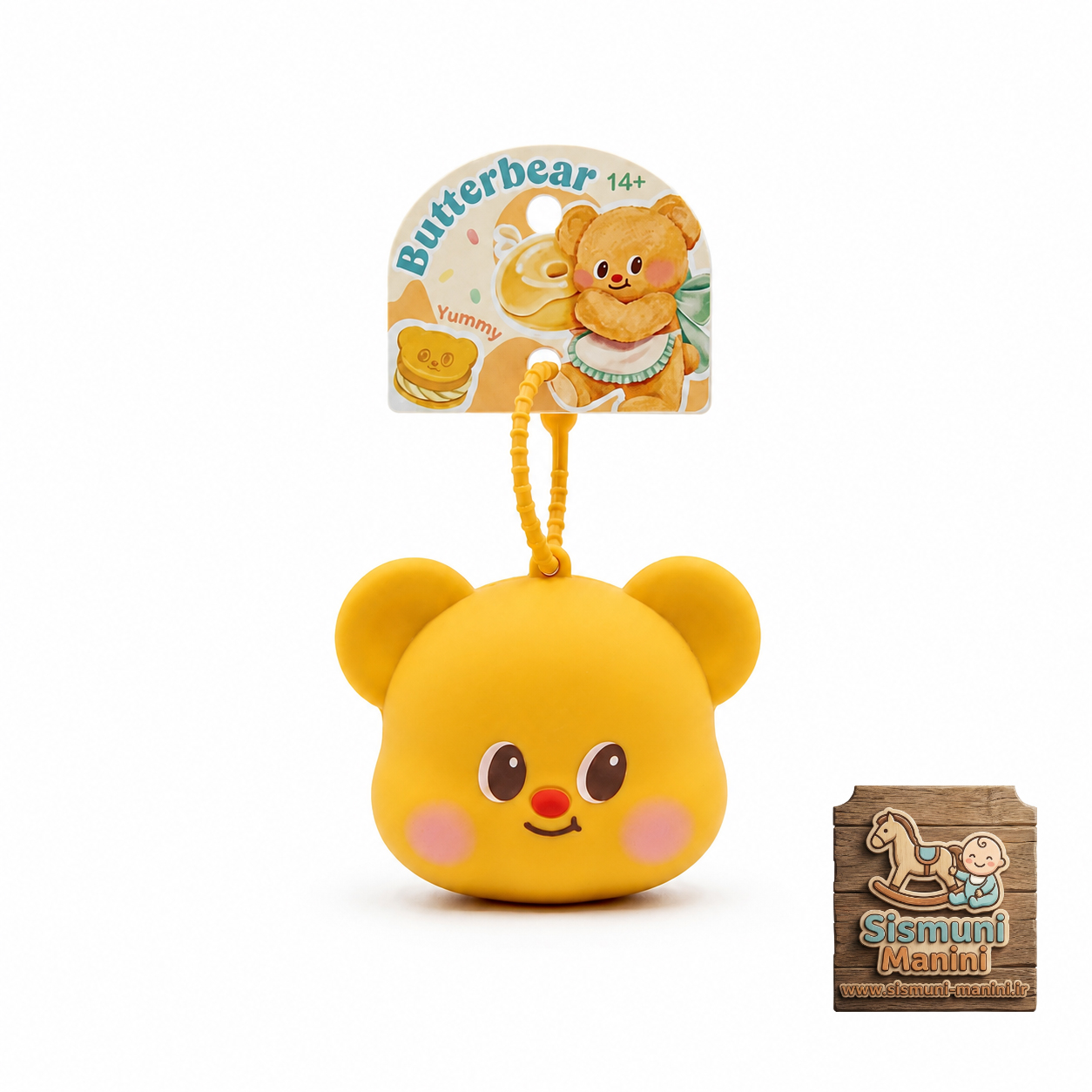 قاب پستانک تمام سلیکونی آویزدار خرس کرم (Butterbear) در سیسمونی مانی نی